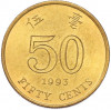 50 центов 1993 года Гонконг
