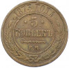 5 копеек 1873 года ЕМ