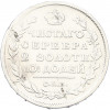 Полтина 1813 года СПБ ПС