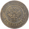 3 копейки 1912 года СПБ