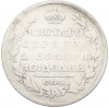 Полтина 1814 года СПБ МФ