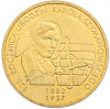 2 злотых 2007 года Польша «125 лет со дня рождения Кароля Шимановского»