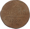 2 копейки 1797 года АМ