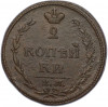 2 копейки 1810 года ЕМ НМ