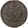 2 копейки 1823 года ЕМ ФГ
