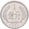1 фэнь 1977 года Китай