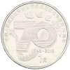 1 юань 2015 года Китай «70 лет Победы в войне с Японией»