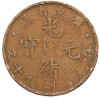 10 кэш 1900-1906 года Китай — провинция Квантунг