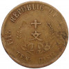 10 кэш 1920 года Китай