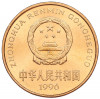 5 юаней 1996 года Китай «Красная книга — Тигр»
