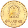 5 юаней 1998 года Китай «Красная книга — Китайский аллигатор»