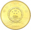 5 юаней 2001 года Китай «90 лет Революции»
