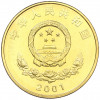 5 юаней 2001 года Китай «50 лет присоединению Тибета к Китаю»