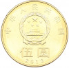 5 юаней 2013 года Китай «Гармония»