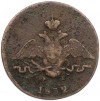 1 копейка 1832 года ЕМ ФХ