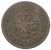 1 копейка 1893 года СПБ