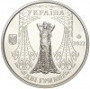 2 гривны 2022 года Украина «Саломея Крушельницкая»
