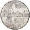 5 гривен 2020 года Украина «920 лет городу Дубно»