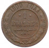 1 копейка 1900 года СПБ