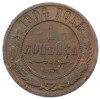 1 копейка 1904 года СПБ