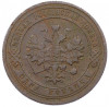 1 копейка 1905 года СПБ