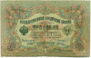 3 рубля 1905 года Шипов / Шагин