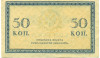 50 копеек 1915 года