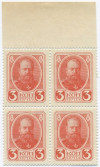 3 копейки 1915 года (Марки-деньги) — часть листа из 4 шт (квартброк)