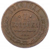1 копейка 1910 года СПБ