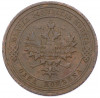 1 копейка 1910 года СПБ