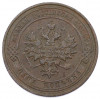 1 копейка 1912 года СПБ