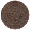 1 копейка 1914 года СПБ