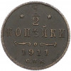 1/2 копейки 1911 года СПБ