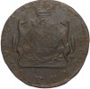 10 копеек 1770 года КМ «Сибирская монета»