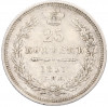 25 копеек 1857 года СПБ ФБ