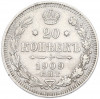 20 копеек 1909 года СПБ ЭБ