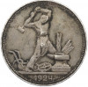 Один полтинник (50 копеек) 1924 года (ПЛ)