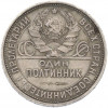 Один полтинник (50 копеек) 1924 года (ПЛ)