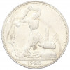 Один полтинник (50 копеек) 1925 года (ПЛ)