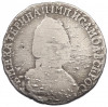 15 копеек 1789 года СПБ