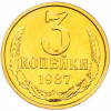 3 копейки 1987 года