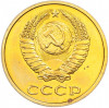 3 копейки 1987 года