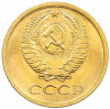 1 копейка 1972 года