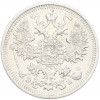 15 копеек 1908 года СПБ ЭБ