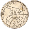 10 рублей 1993 года ММД Шпицберген (Арктикуголь)