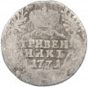 Гривенник 1771 года СПБ ТI