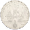 1 рубль 1978 года «XXII летние Олимпийские Игры 1980 в Москве (Олимпиада-80) — Кремль» Без ошибки на циферблате (Цифра IV правильная)
