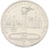 1 рубль 1980 года «XXII летние Олимпийские Игры 1980 в Москве (Олимпиада-80) — Факел»