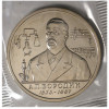 1 рубль 1993 года Бородин