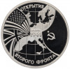 3 рубля 1994 года ММД «Открытие второго фронта»